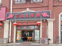 上海崇明区长兴岛三岛土菜馆