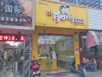 上海崇明岛陈家镇珍奶工坊奶茶店