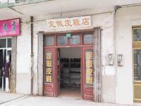 上海崇明岛港沿镇定做皮鞋店