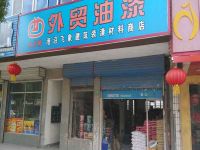 上海崇明岛港沿镇外贸油漆商店