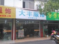 上海崇明岛堡镇镇大丰服饰服装店