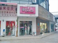 上海崇明岛陈家镇都市女人心服饰店名岛店