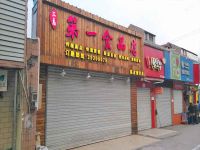 上海崇明岛陈家镇三岛第一食品店
