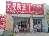 上海崇明区长兴岛九皇防盗门专卖店