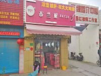 上海崇明岛陈家镇布兰妮冰淇淋奶茶甜品小吃店