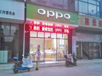 上海崇明岛陈家镇oppo手机专卖店