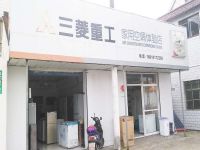 上海崇明岛陈家镇三菱重工空调专卖店