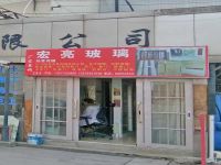 上海崇明区长兴岛宏亮玻璃店