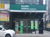 上海崇明岛陈家镇昱辉阳光太阳能屋顶发电直营店