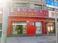 上海崇明区长兴岛兴结烟酒食品店