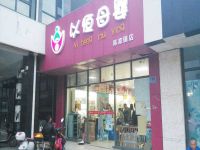 上海崇明岛陈家镇以恒母婴用品商店