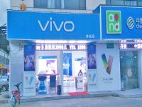 上海崇明岛陈家镇vivo步步高手机专卖名岛店