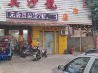 上海崇明岛陈家镇U美内衣服饰店陈家镇U美内衣店