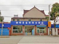 上海崇明区长兴岛备军综合商店