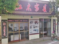 上海崇明岛陈家镇老陆红木家具店