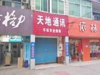 上海崇明岛陈家镇天地通讯手机专业维修店