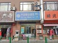 上海崇明区长兴岛移动手机专卖大华店