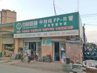 上海崇明区长兴岛中财管道潘圆建材市场店