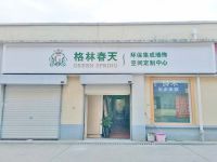 上海崇明区长兴岛格林春天环保集成墙饰店