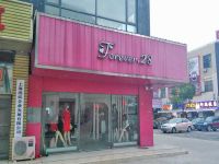 上海崇明岛陈家镇forever28女装服饰名岛店