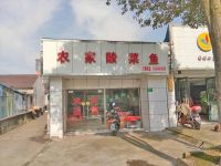 上海崇明区长兴岛农家酸菜鱼凤滨店