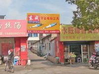上海崇明区长兴岛东成专业电动工具店