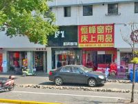 上海崇明岛堡镇镇F1埃夫一服饰店