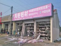 上海崇明岛堡镇镇凤铝铝材经销处北堡店