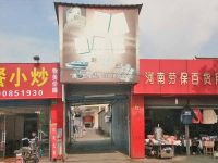 上海崇明区长兴岛牌忧解难乐在棋中棋牌室凤滨店