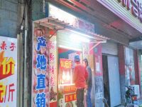 上海崇明岛堡镇镇长发栗子工农店