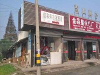 上海崇明岛堡镇镇信和寿衣花圈店