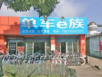 上海崇明区长兴岛单车e族自行车销售凤滨店