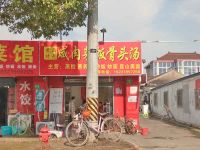 上海崇明区长兴岛咸肉骨头汤凤滨店