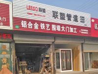 上海崇明岛堡镇镇联塑管道北堡南店