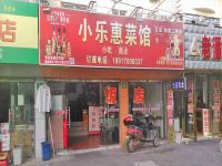 上海崇明岛城桥镇小乐惠菜馆南门小乐惠饭店