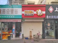 上海崇明岛城桥镇巴比馒头南门路店