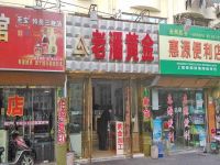 上海崇明岛城桥镇老潘黄金店