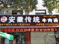 上海崇明岛堡镇镇陈记安徽传统牛肉汤