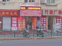 上海崇明岛堡镇镇富列劳务有限公司堡镇富列刻章图文店