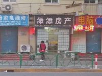上海崇明岛堡镇镇添添房产中介有限公司