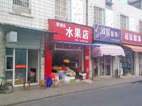 上海崇明岛堡镇镇梁细全水果店