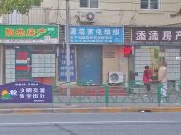 上海崇明岛堡镇镇建培家电维修服务中心