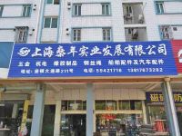 上海崇明岛堡镇镇燊年实业发展有限公司