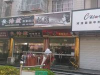 上海崇明岛堡镇镇阿明发型设计工作室
