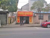 上海崇明岛堡镇镇祥运铝合金装潢店