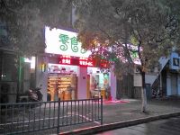 上海崇明岛堡镇镇零食多休闲食品通富店