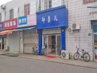 上海崇明岛堡镇镇Nail印柰儿美甲美睫店