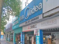 上海崇明岛城桥镇美的电器南门永业家电商店