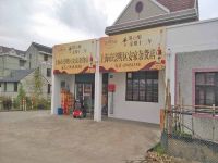 上海崇明岛港沿镇安家杂货店合兴梅园村安家杂货店