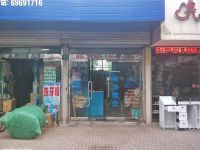 上海崇明岛城桥镇精汰竟烫洗衣店南门精汰竟烫洗衣店